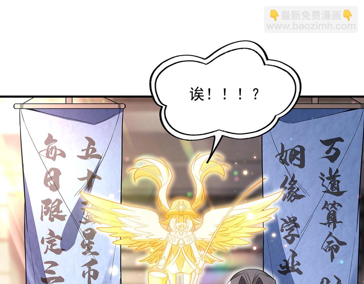 第269话 上古兵主19