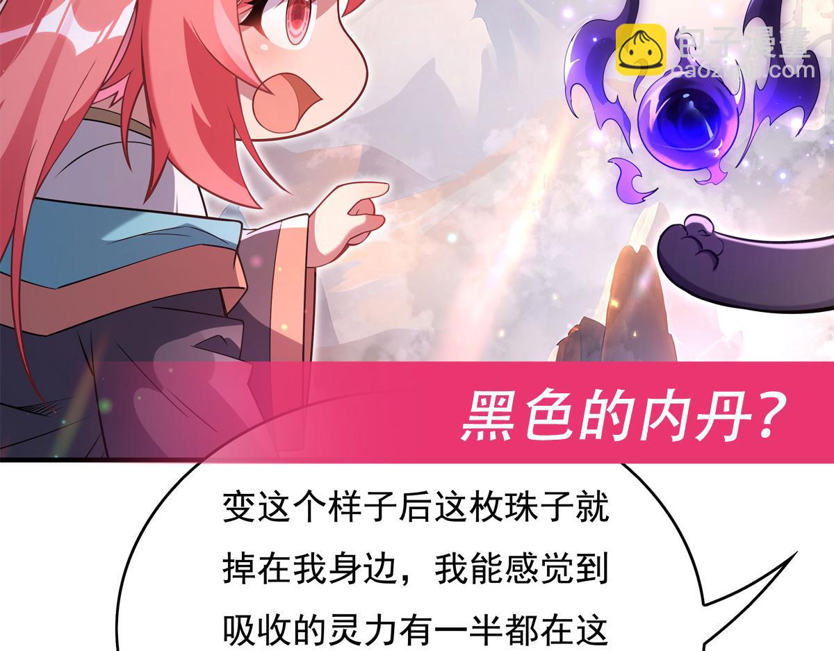 第269话 上古兵主197