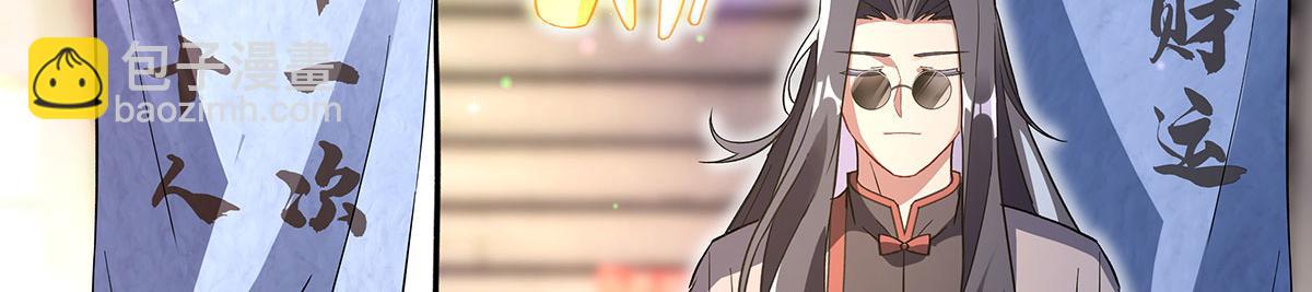 第269话 上古兵主20