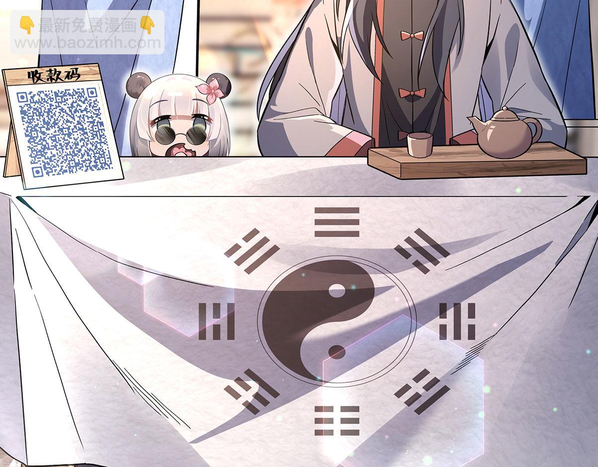 第269话 上古兵主21