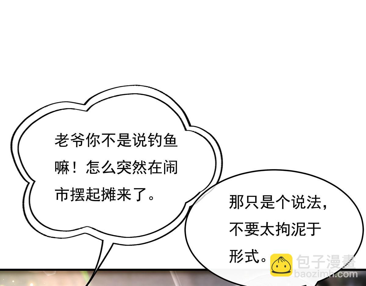 第269话 上古兵主23