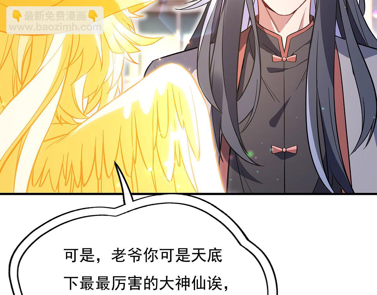 第269话 上古兵主25