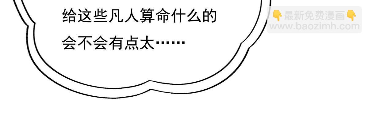 第269话 上古兵主26