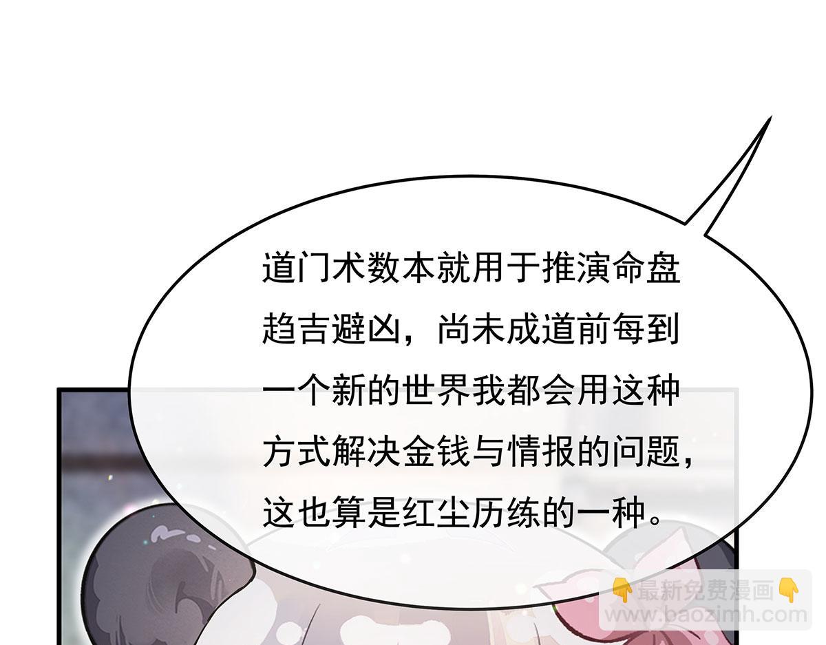 第269话 上古兵主27