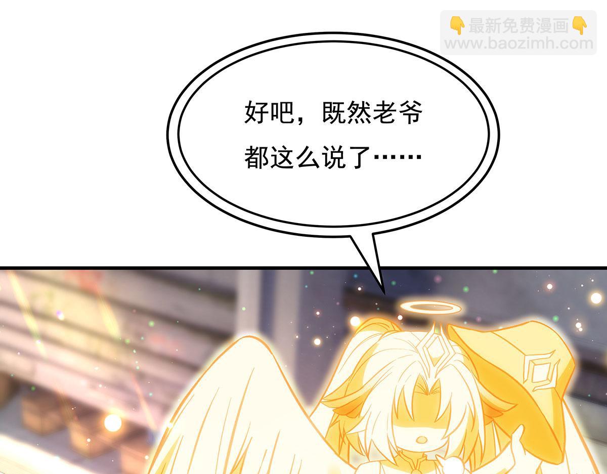 第269话 上古兵主31