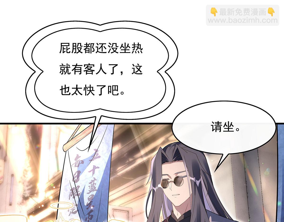 第269话 上古兵主38