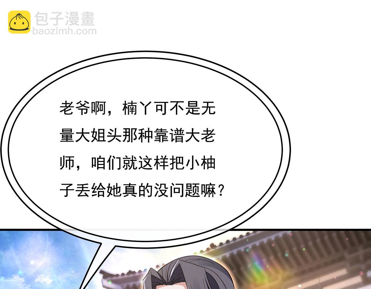 第269话 上古兵主4