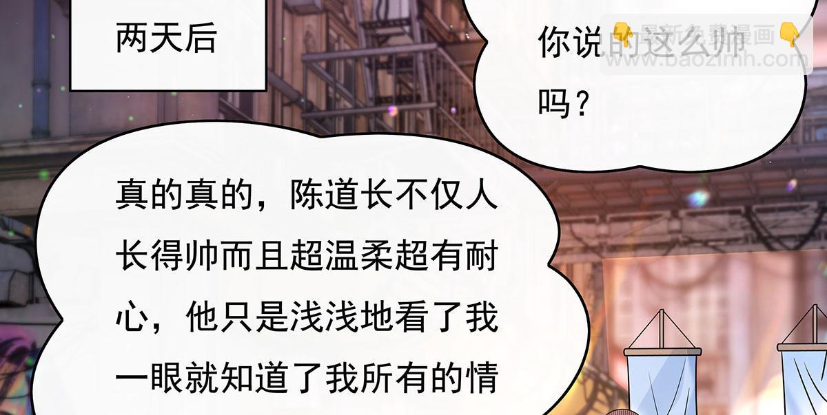 第269话 上古兵主46