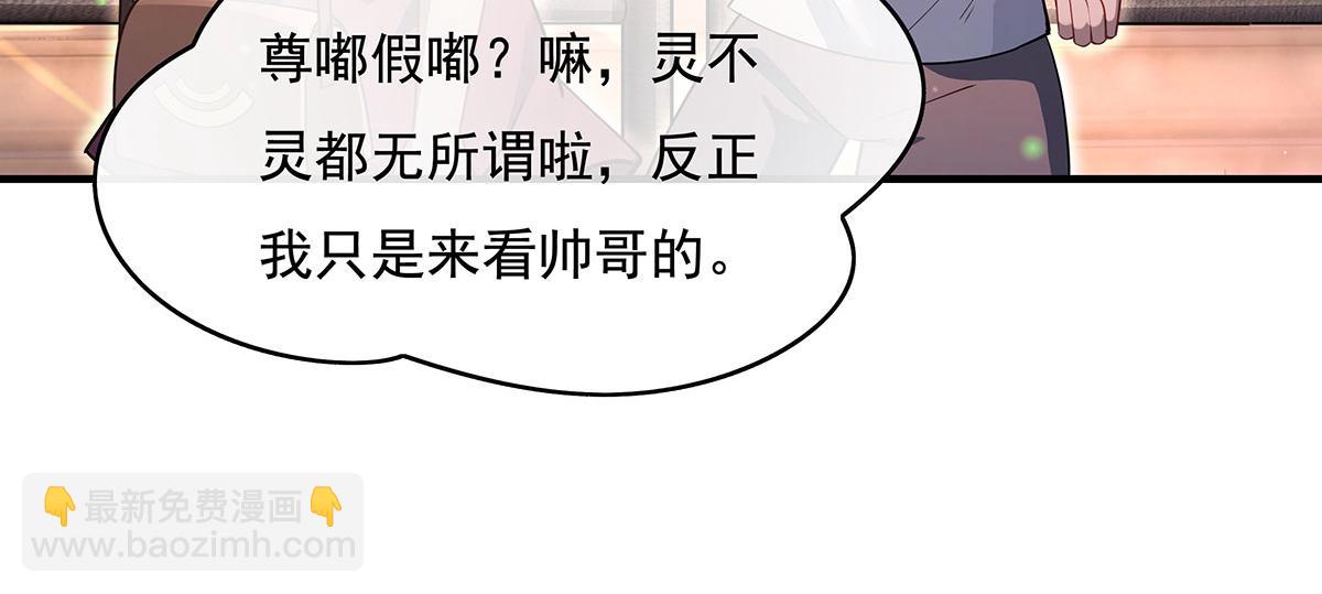 第269话 上古兵主54