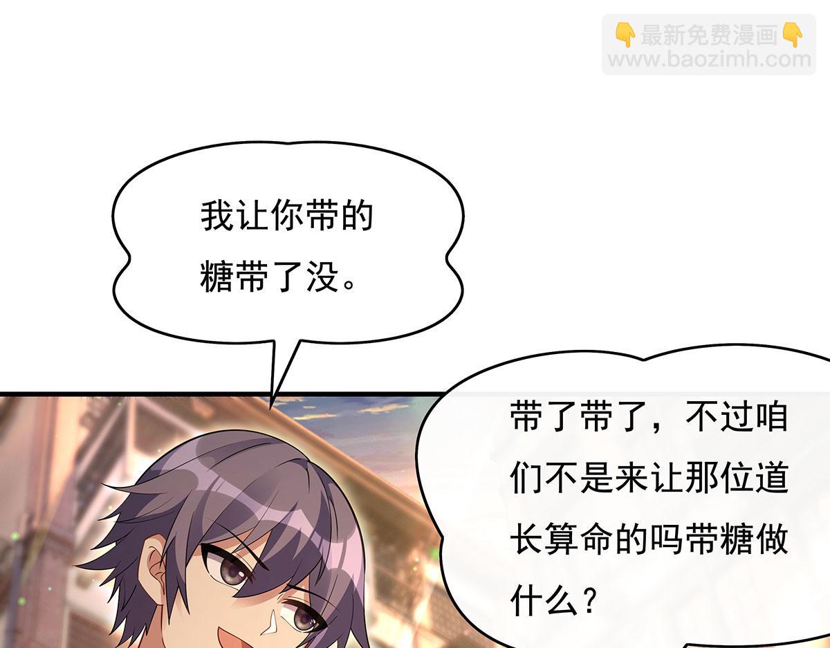 第269话 上古兵主55