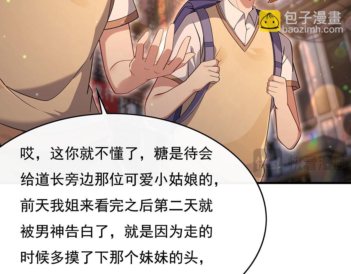 第269话 上古兵主57
