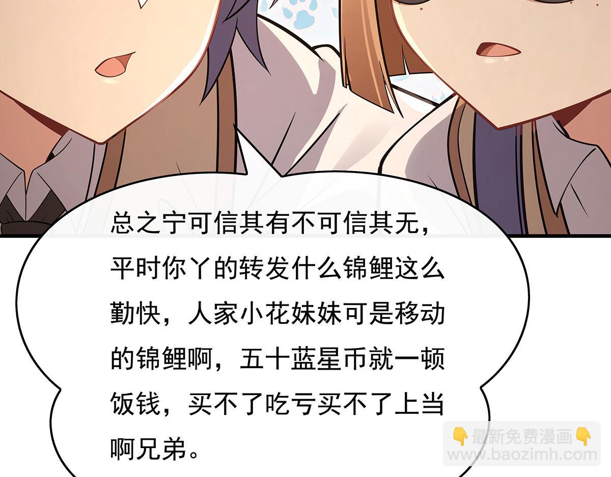 第269话 上古兵主61