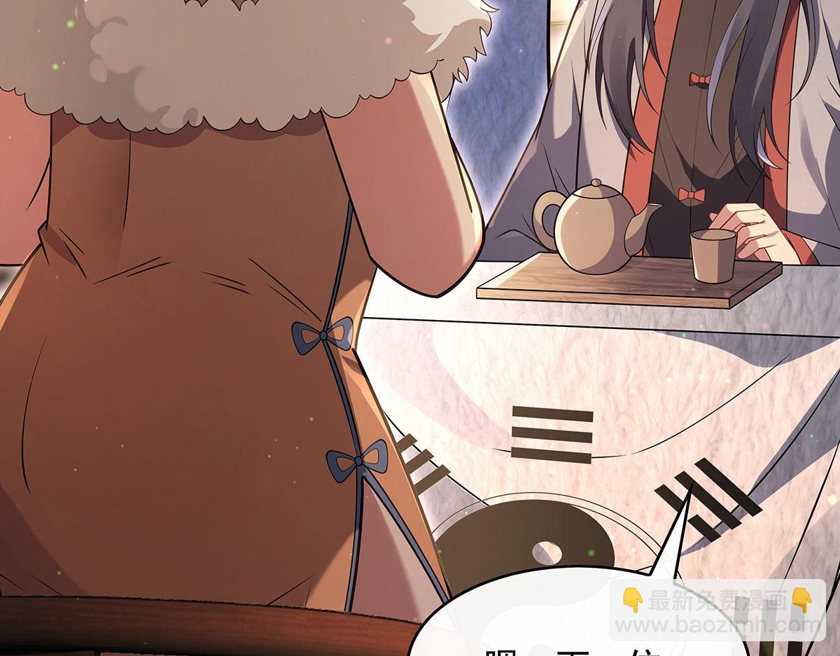 第269话 上古兵主65
