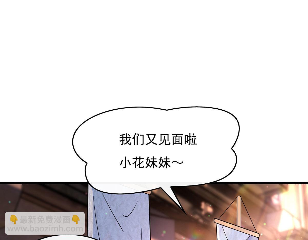 第269话 上古兵主67