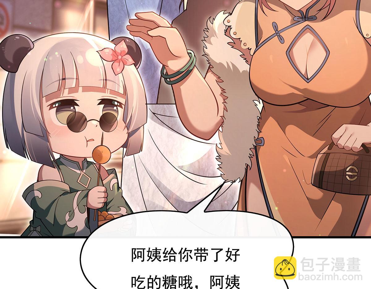 第269话 上古兵主69