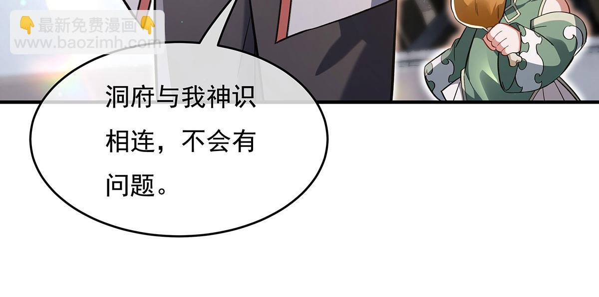 第269话 上古兵主7