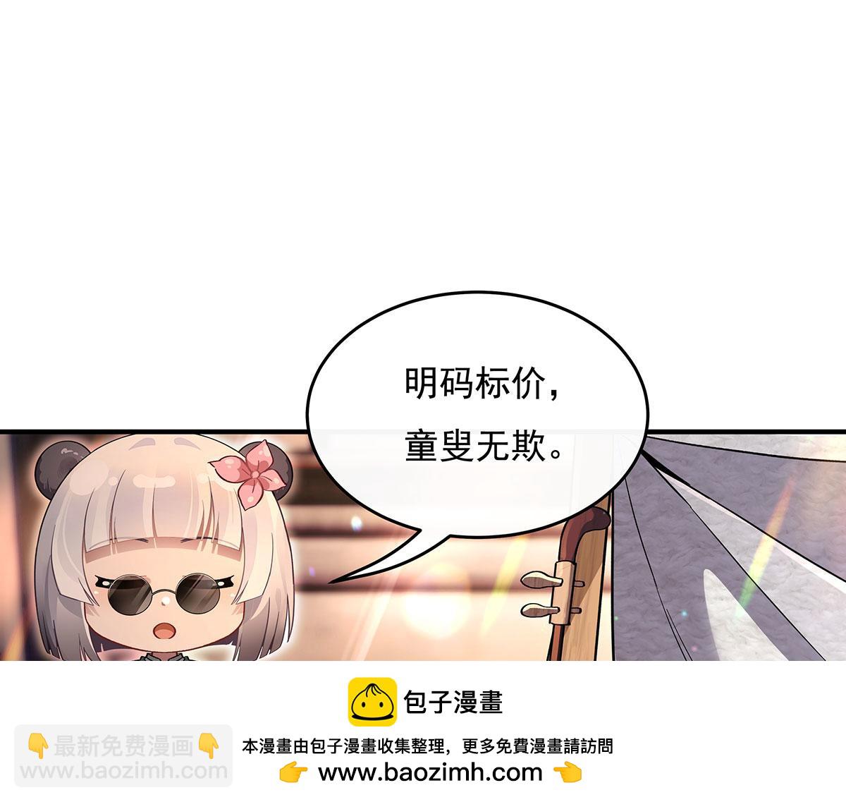 第269话 上古兵主73