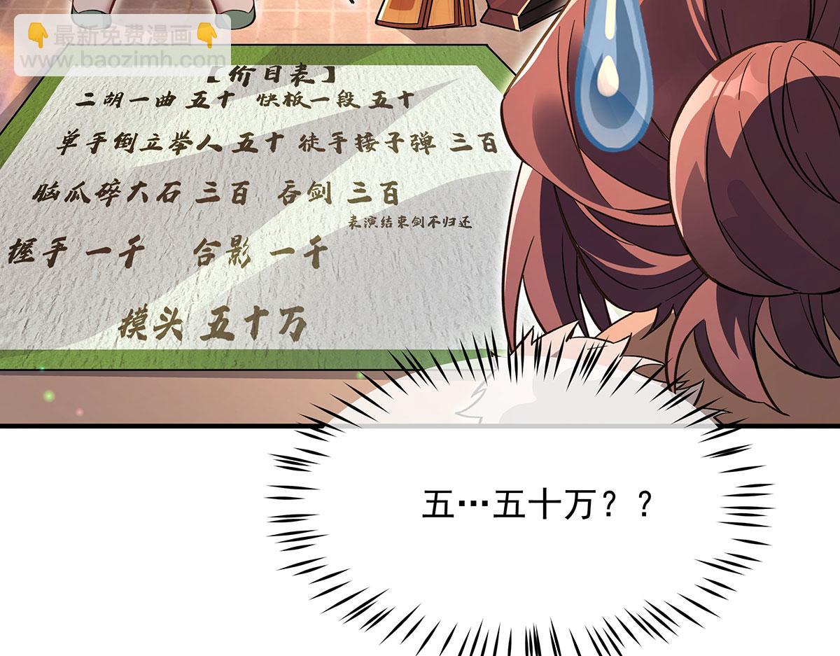第269话 上古兵主75