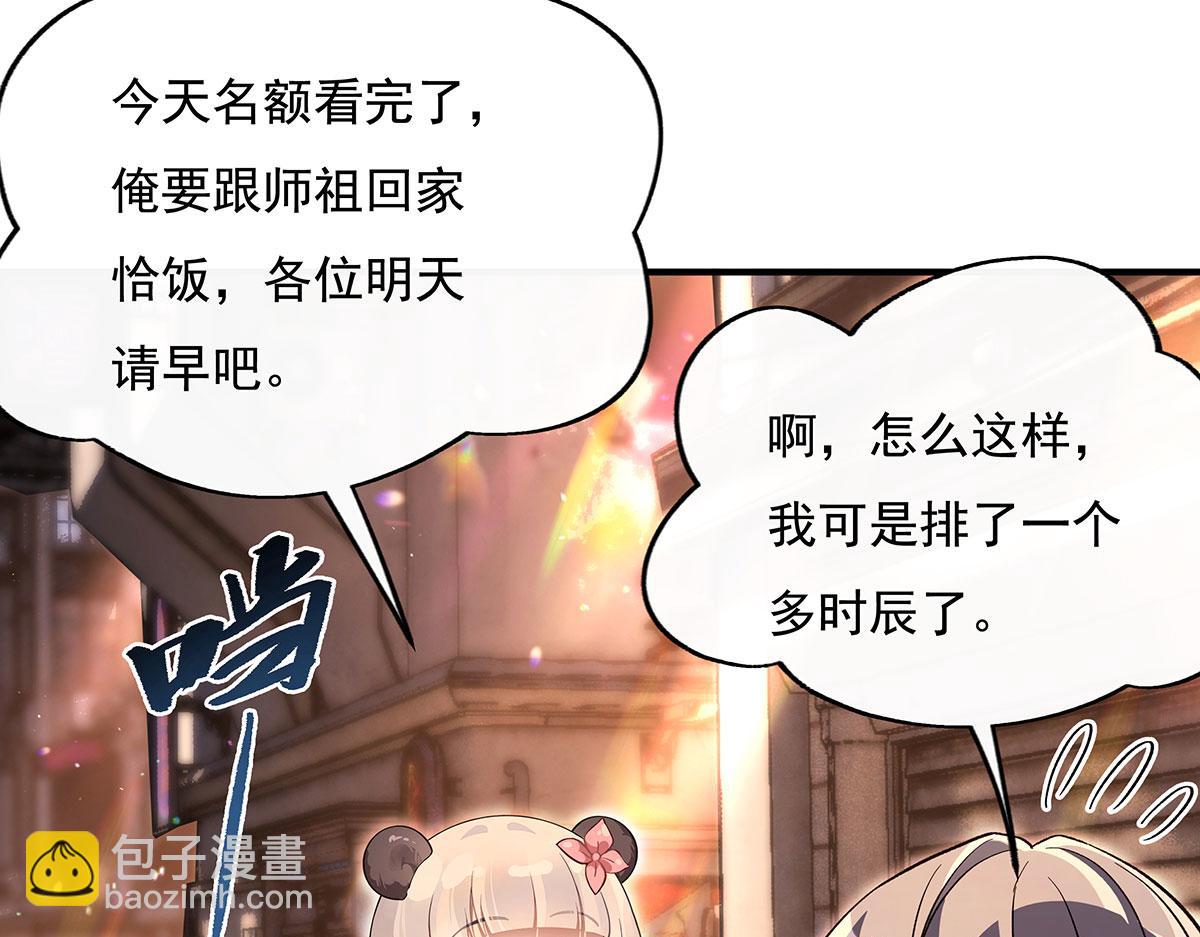 第269话 上古兵主79