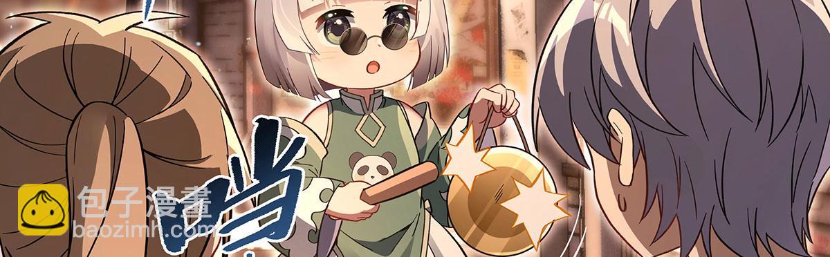 第269话 上古兵主80