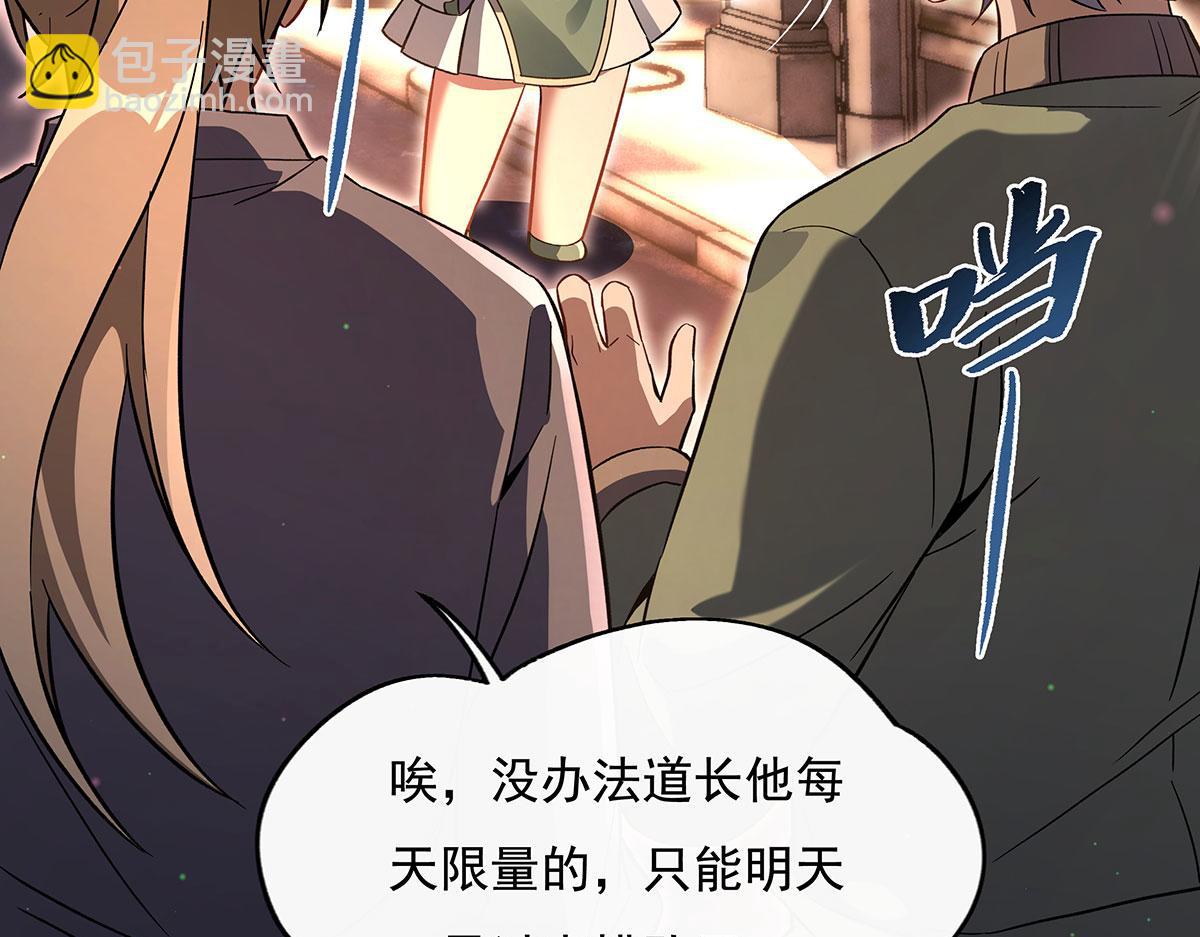 第269话 上古兵主81
