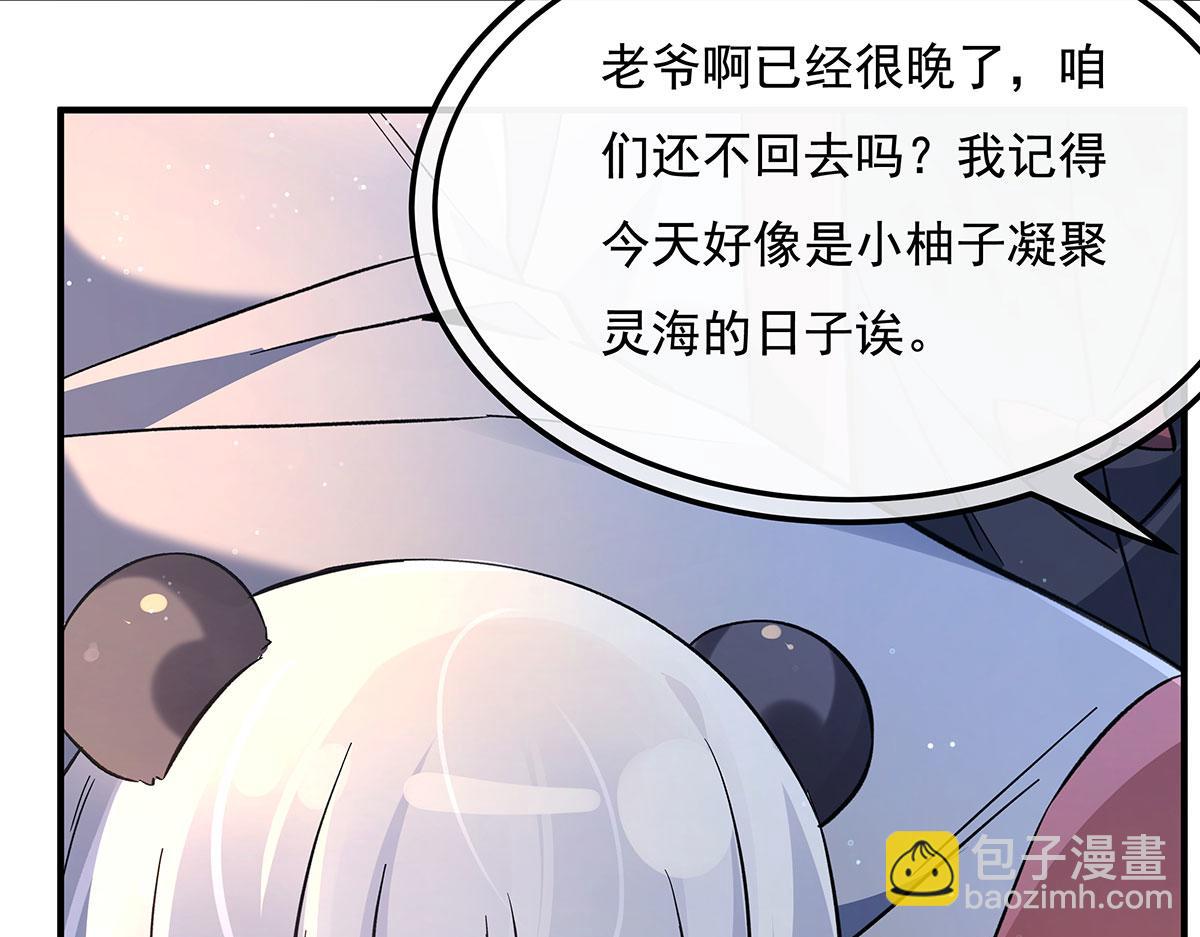 第269话 上古兵主87