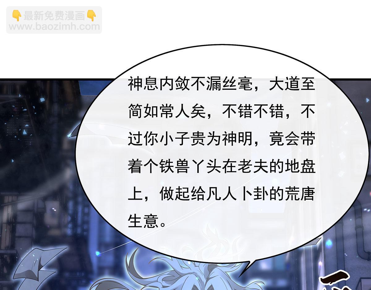第269话 上古兵主99