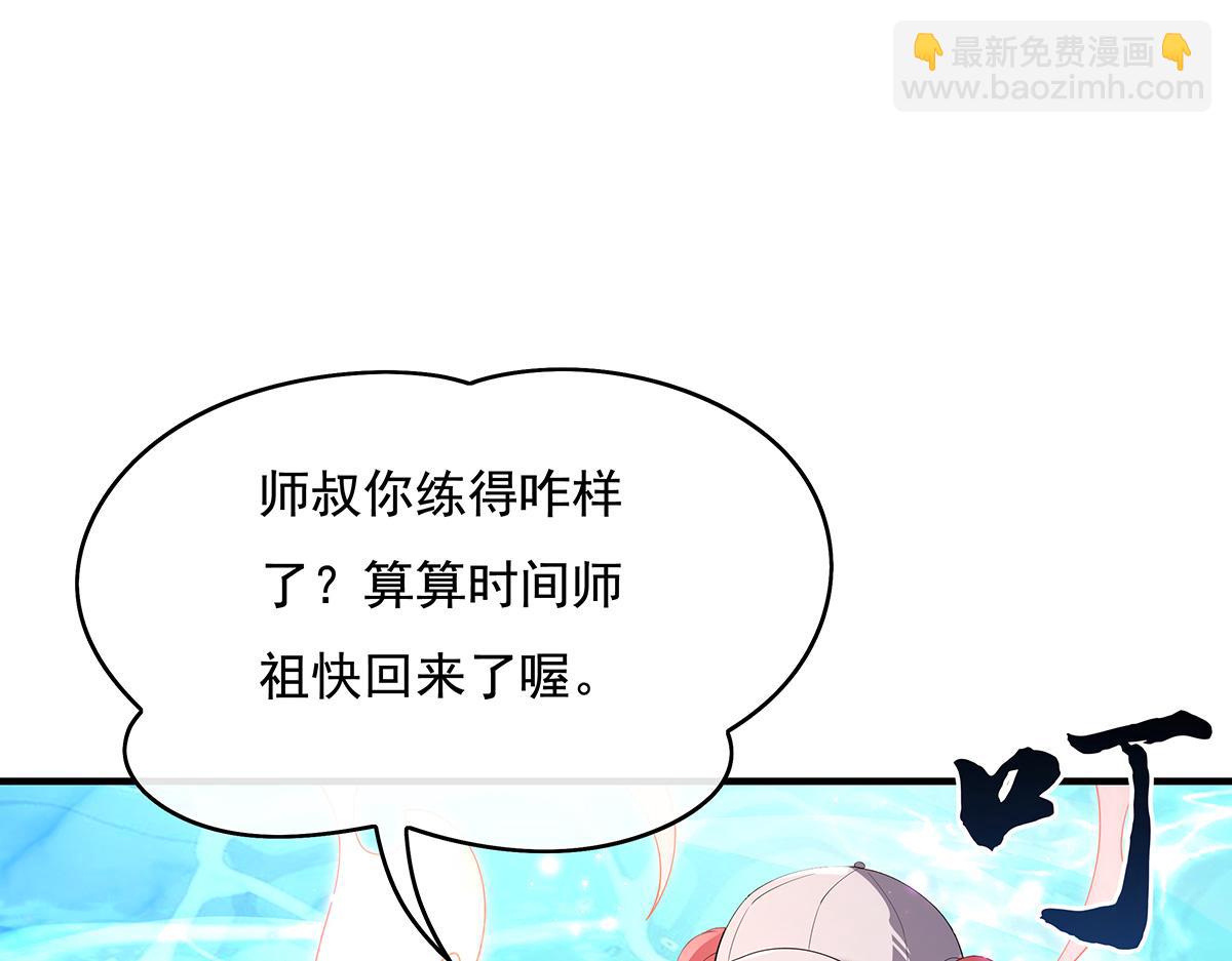 第270话 黑色的内丹10