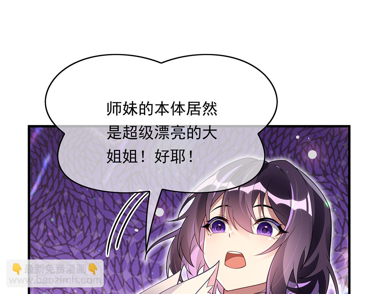 第270话 黑色的内丹104