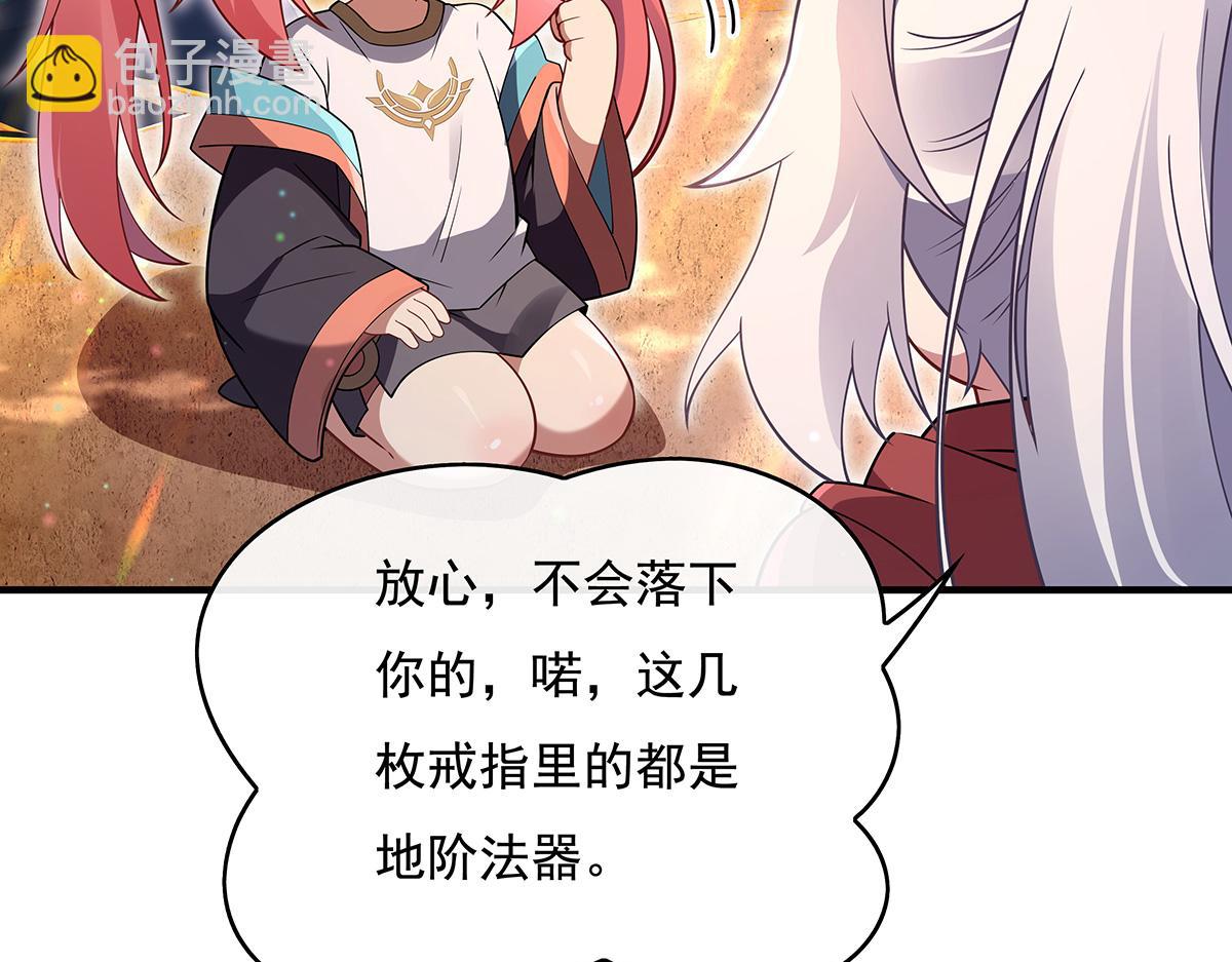 第270话 黑色的内丹126