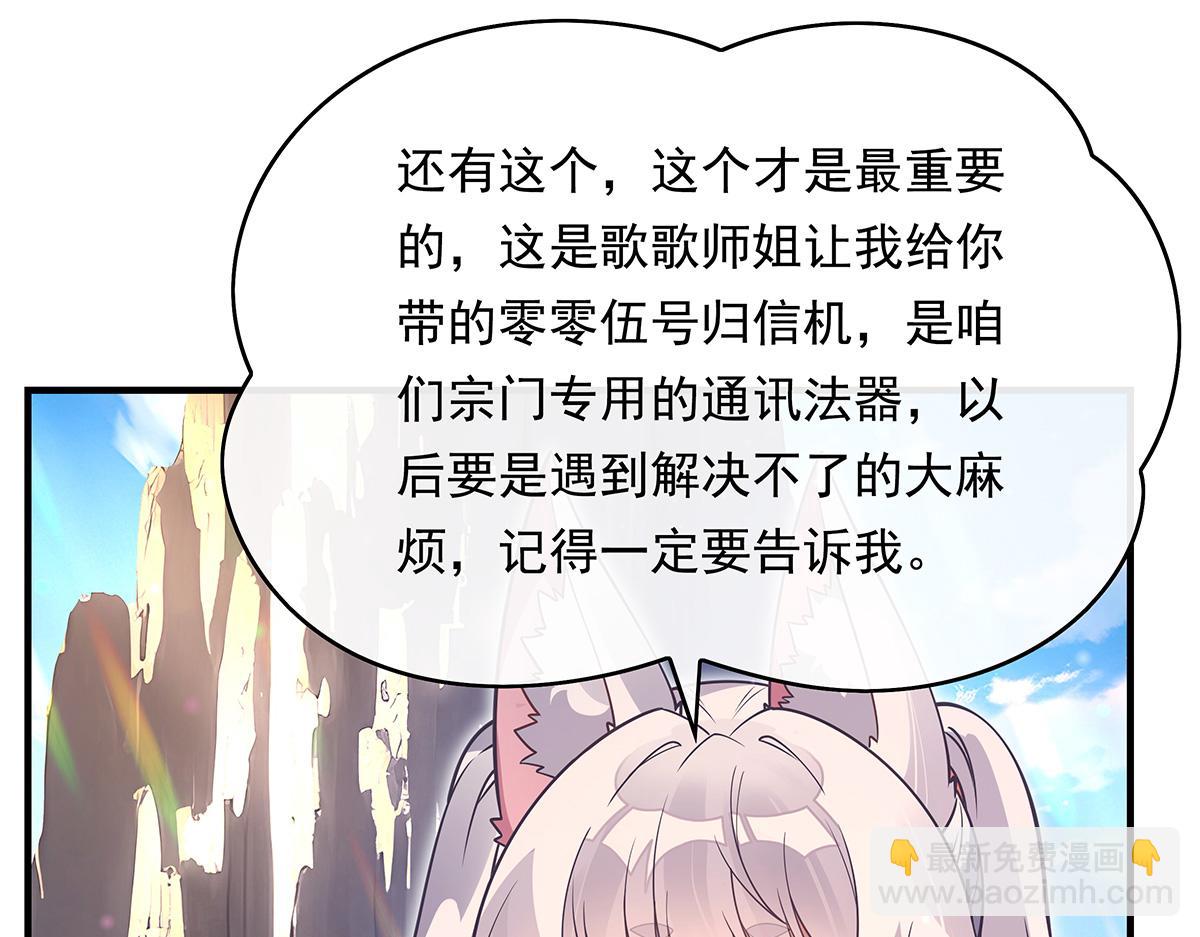 第270话 黑色的内丹128