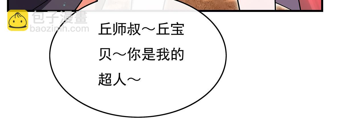 第270话 黑色的内丹131