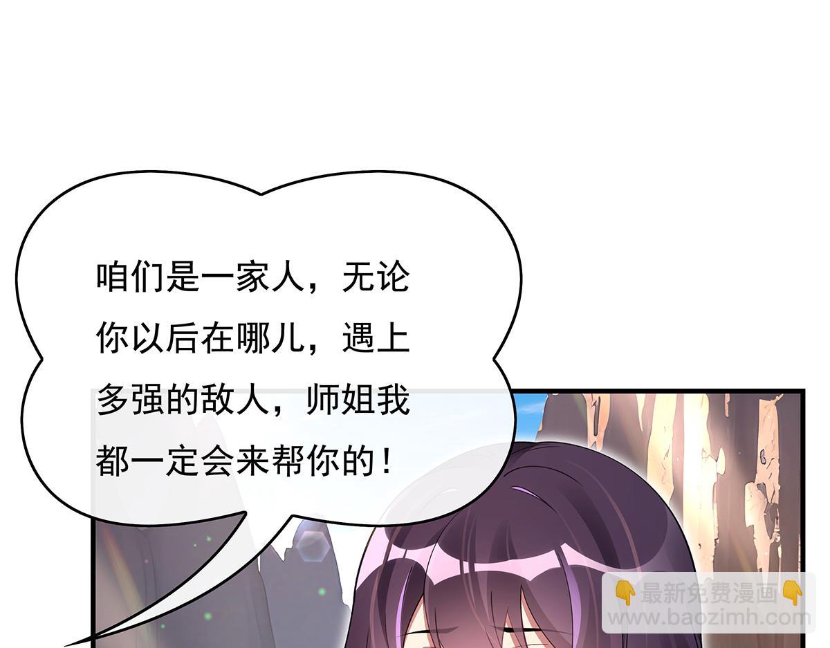 第270话 黑色的内丹132