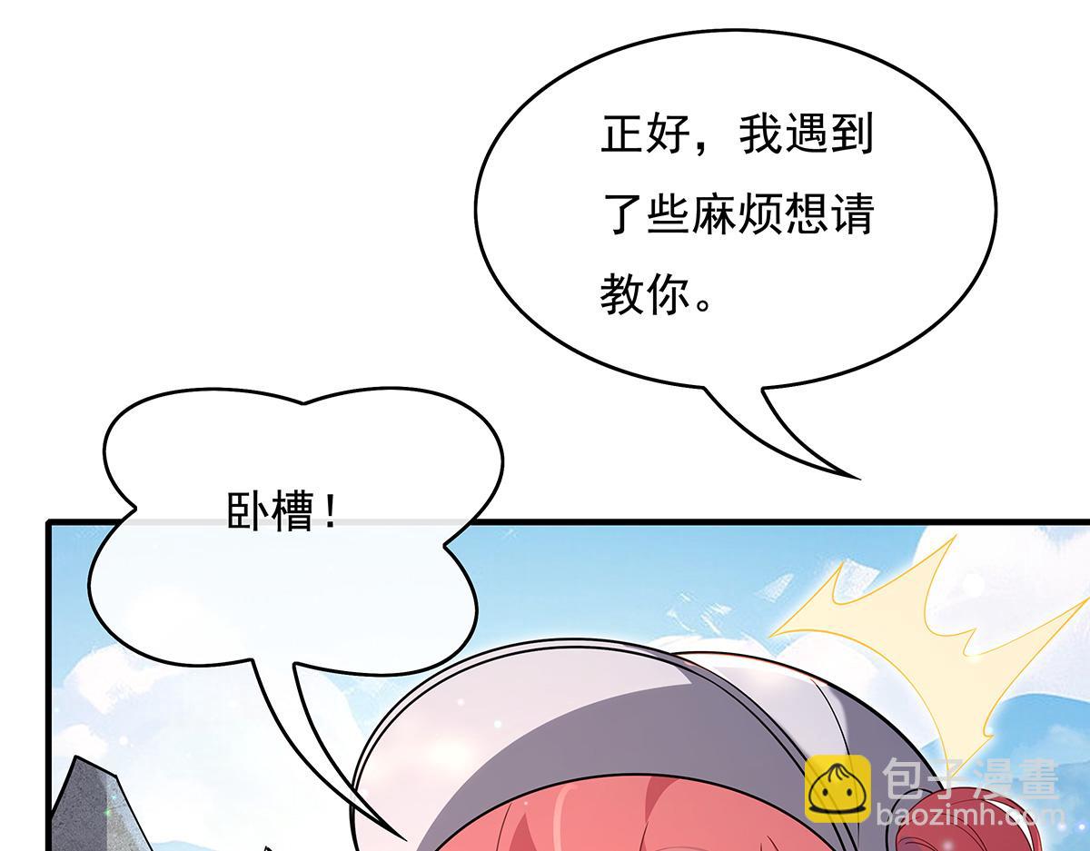 第270话 黑色的内丹14