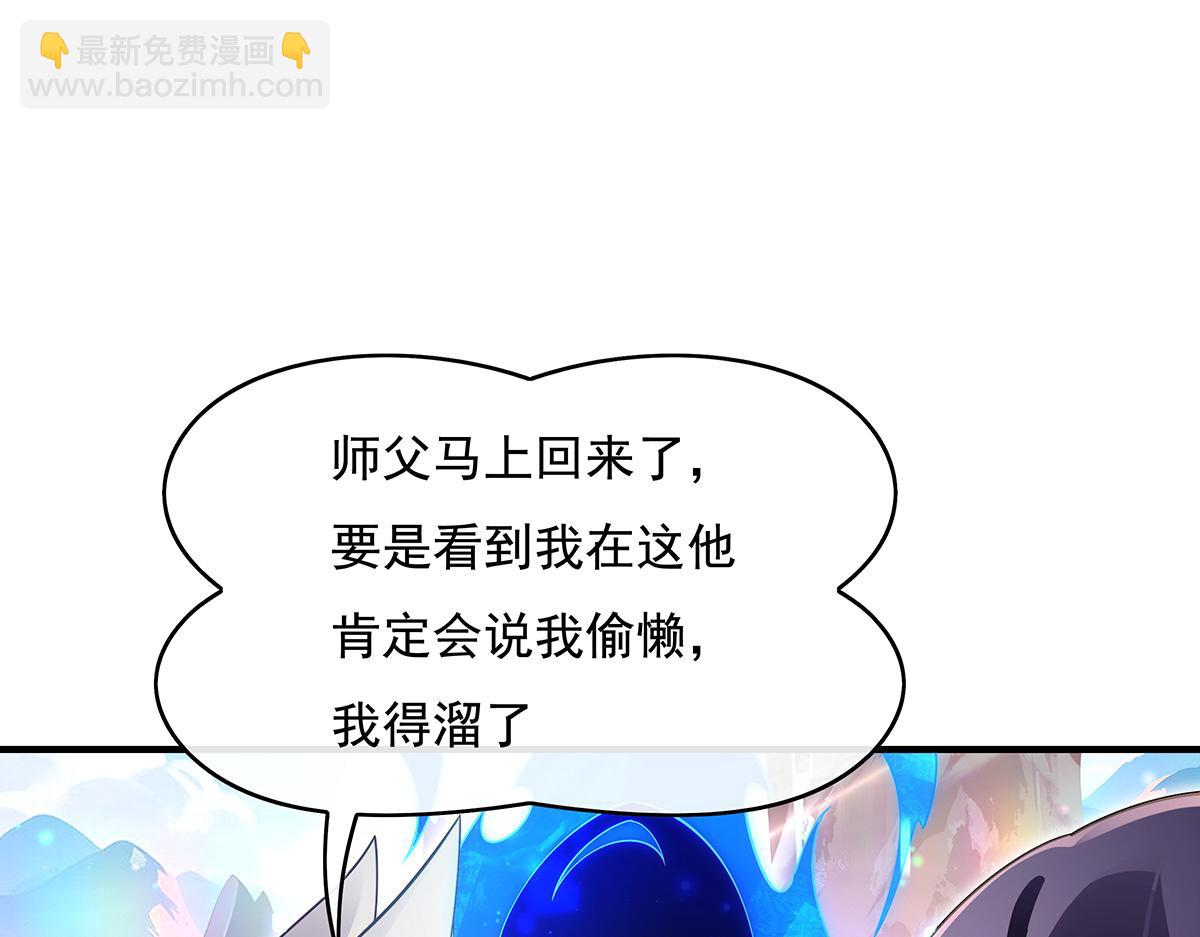 第270话 黑色的内丹142