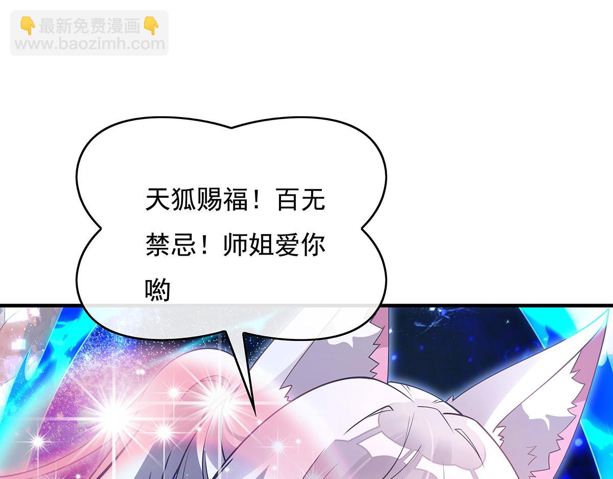 第270话 黑色的内丹150