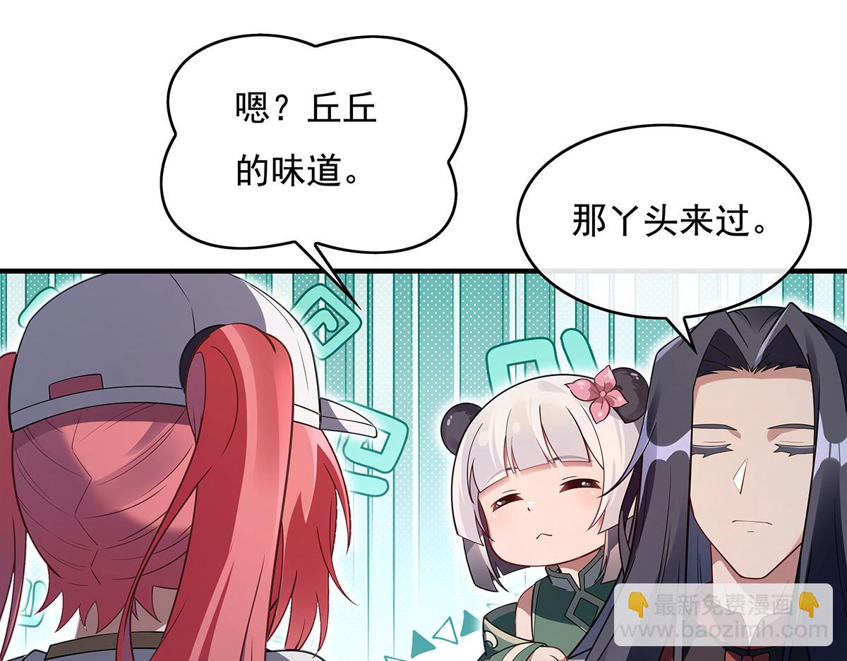 第270话 黑色的内丹165