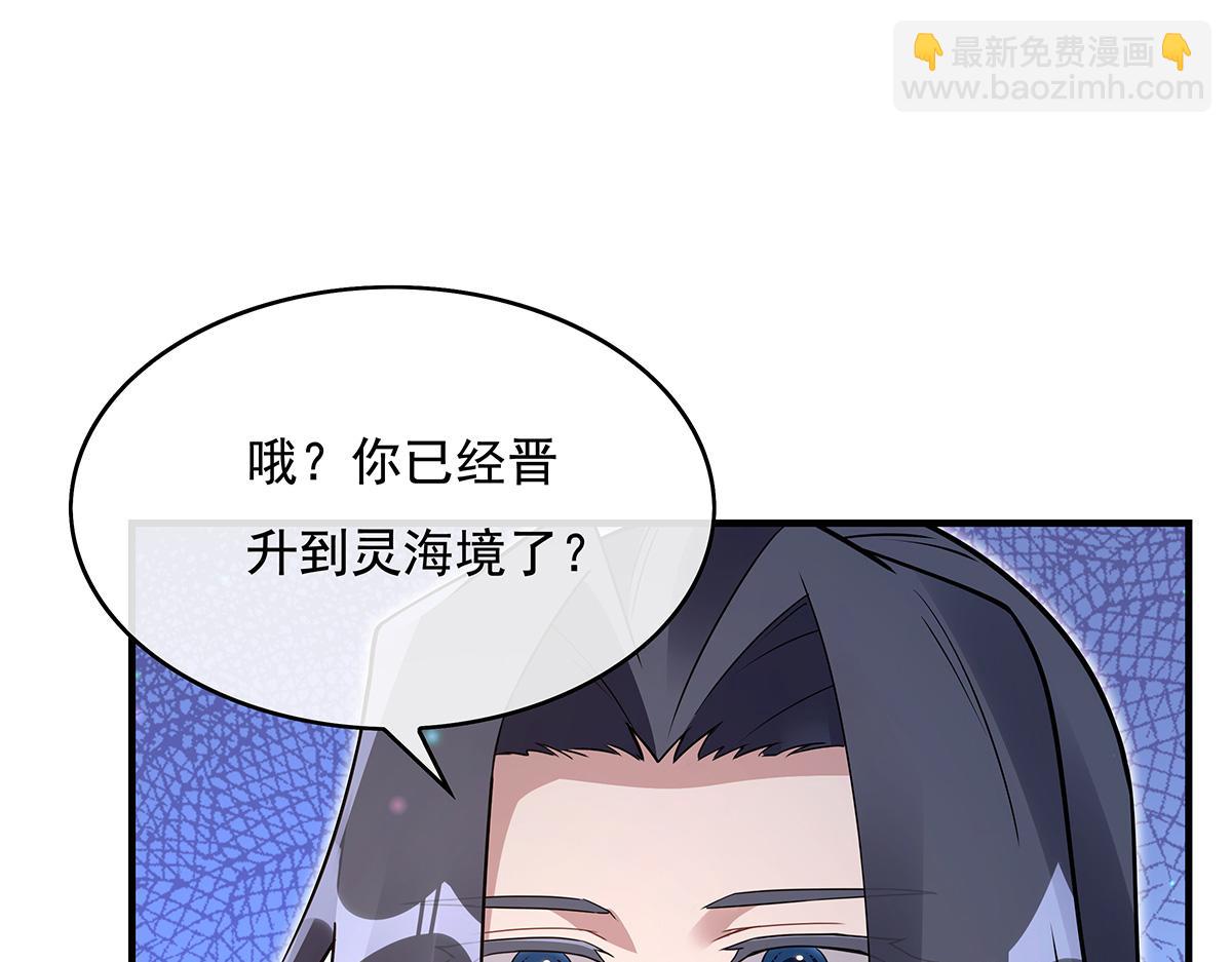 第270话 黑色的内丹167
