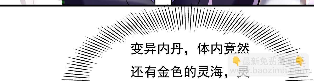 第270话 黑色的内丹174