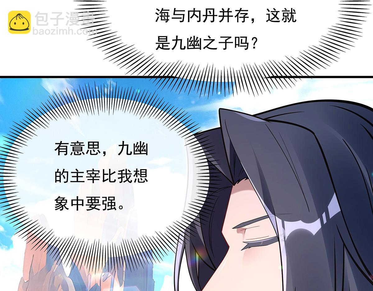第270话 黑色的内丹175