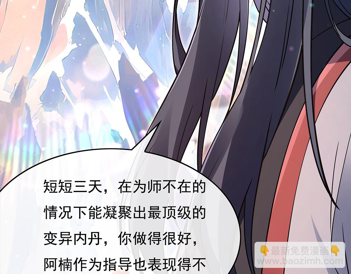 第270话 黑色的内丹177