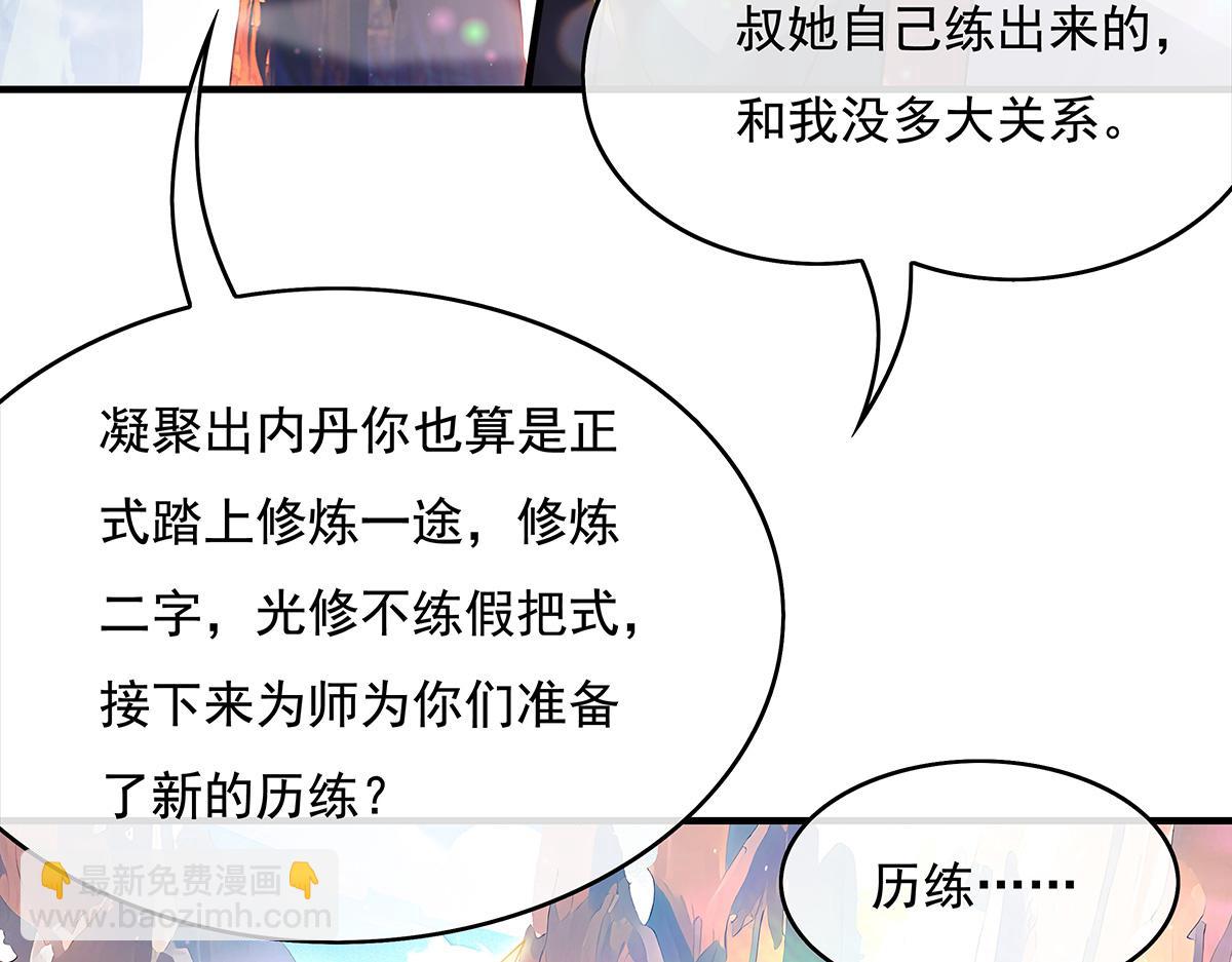 第270话 黑色的内丹179