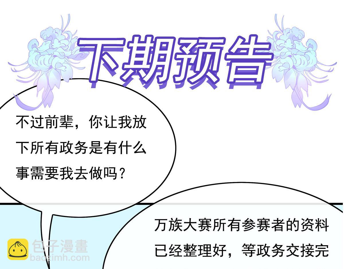 第270话 黑色的内丹183
