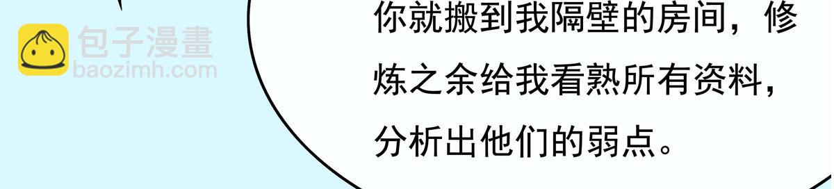 第270话 黑色的内丹184