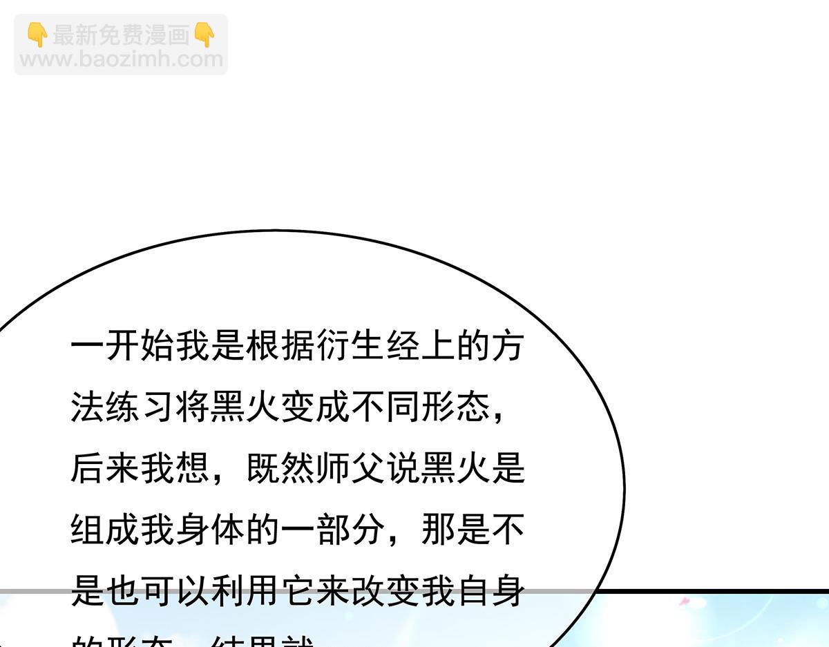 第270话 黑色的内丹20