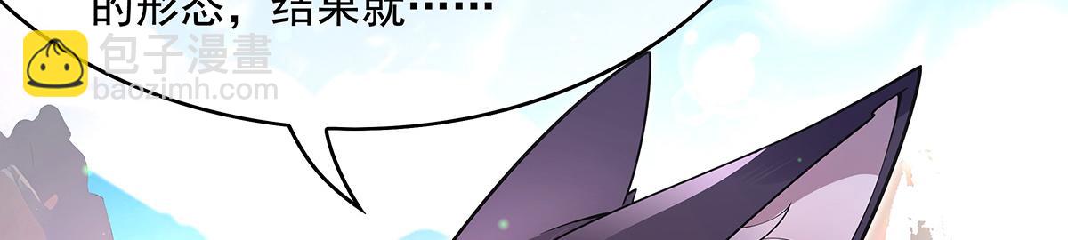 第270话 黑色的内丹21