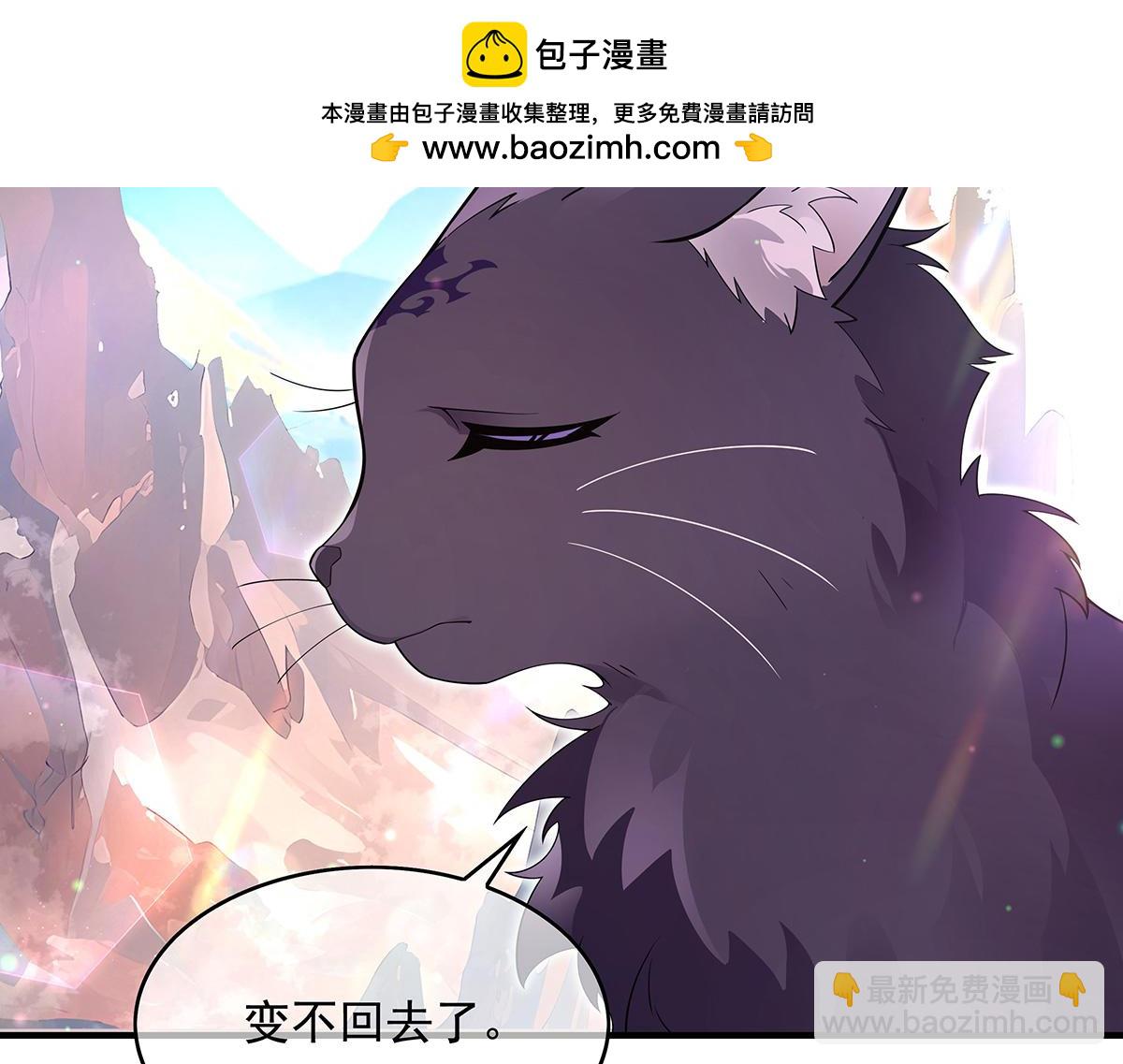 第270话 黑色的内丹22