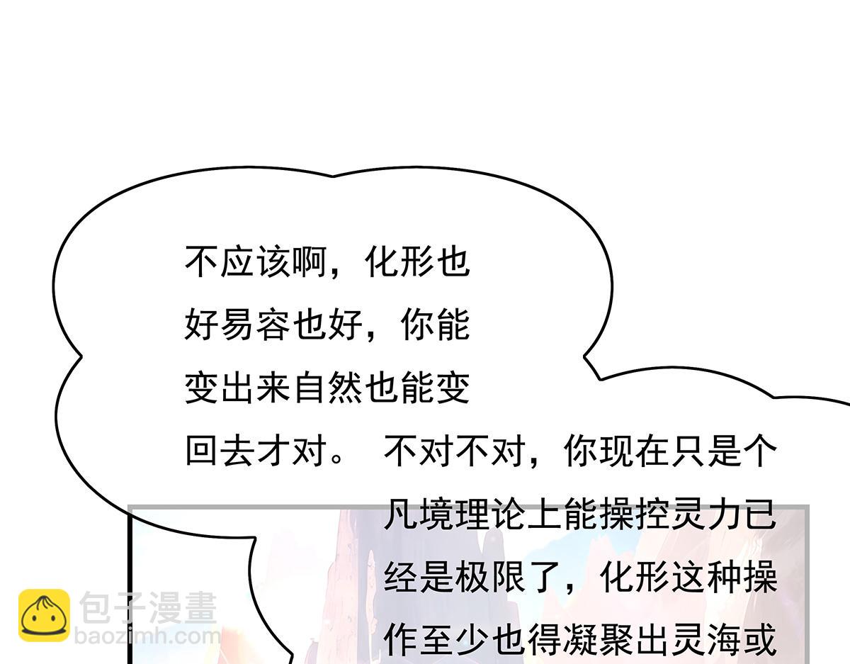 第270话 黑色的内丹24