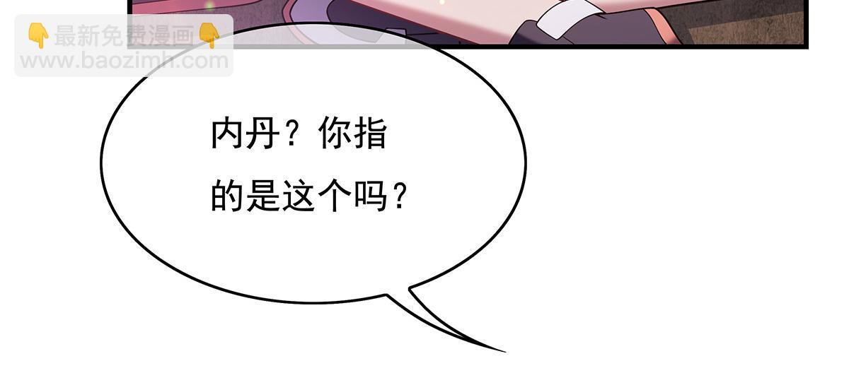 第270话 黑色的内丹27