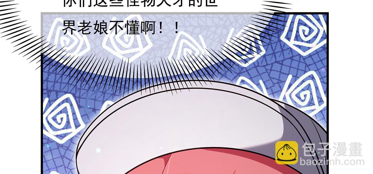 第270话 黑色的内丹37